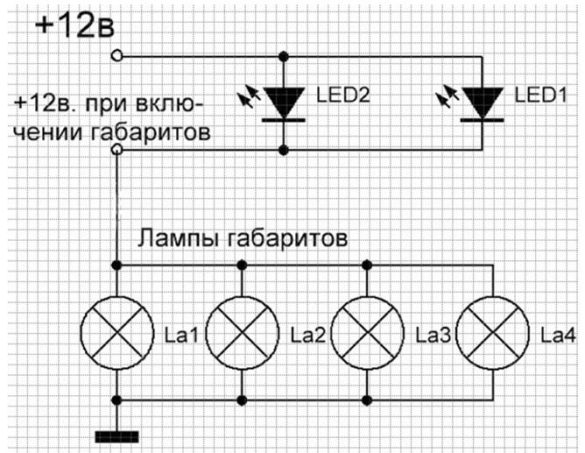 Схема подключения ДХО к габаритам